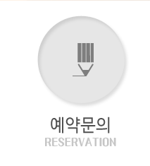 예약문의