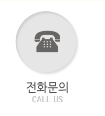 전화걸기